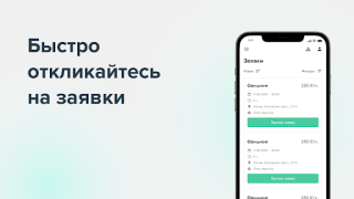 İndir Hoops Service İş Dünyası Android için Ekran görüntüsü 7