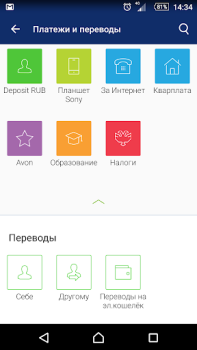 İndir BALTINVESTBANK Mobile Finans Android için Ekran görüntüsü 3