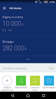 İndir BALTINVESTBANK Mobile Finans Android için Ekran görüntüsü 4