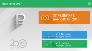 İndir Banknotes 2017 Finans Android için Ekran görüntüsü 6