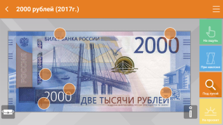 İndir Banknotes 2017 Finans Android için Ekran görüntüsü 7