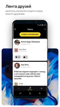 İndir Музыка билайн Müzik ve Ses Android için Ekran görüntüsü 2