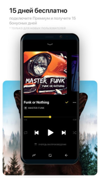 İndir Музыка билайн Müzik ve Ses Android için Ekran görüntüsü 4