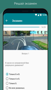 İndir Билеты и экзамен ПДД ГАИ Белар Eğitim Android için Ekran görüntüsü 2
