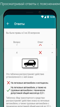 İndir Билеты и экзамен ПДД ГАИ Белар Eğitim Android için Ekran görüntüsü 3