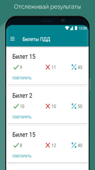İndir Билеты и экзамен ПДД ГАИ Белар Eğitim Android için Ekran görüntüsü 4