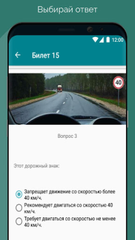 İndir Билеты и экзамен ПДД ГАИ Белар Eğitim Android için Ekran görüntüsü 5