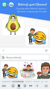 İndir Bitmoji Eğlence Android için Ekran görüntüsü 2