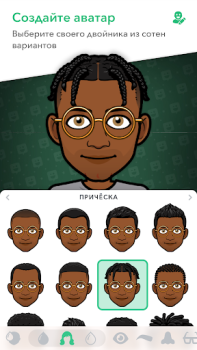 İndir Bitmoji Eğlence Android için Ekran görüntüsü 5