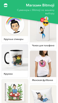 İndir Bitmoji Eğlence Android için Ekran görüntüsü 6