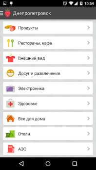 İndir Бонус Плюс Alışveriş Android için Ekran görüntüsü 3