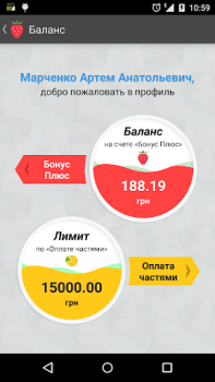 İndir Бонус Плюс Alışveriş Android için Ekran görüntüsü 5