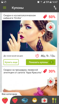 İndir Бонус Плюс Alışveriş Android için Ekran görüntüsü 7