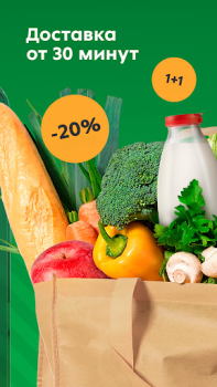 İndir Пятёрочка: доставка продуктов Yiyecek & İçecek Android için Ekran görüntüsü 2
