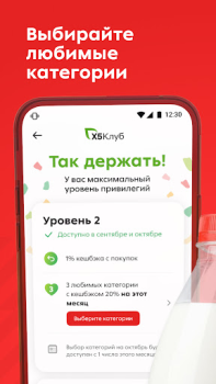 İndir Пятёрочка: доставка продуктов Yiyecek & İçecek Android için Ekran görüntüsü 4