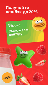 İndir Пятёрочка: доставка продуктов Yiyecek & İçecek Android için Ekran görüntüsü 5