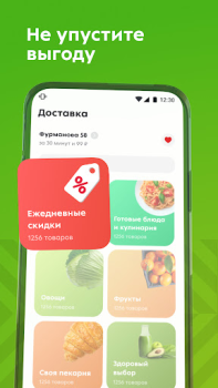 İndir Пятёрочка: доставка продуктов Yiyecek & İçecek Android için Ekran görüntüsü 6