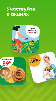 İndir Пятёрочка: доставка продуктов Yiyecek & İçecek Android için Ekran görüntüsü 7