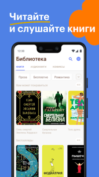 Bookmate: kitap ve sesli kitap