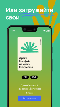 Bookmate: kitap ve sesli kitap
