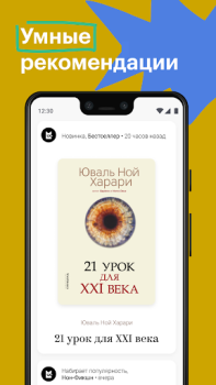 Bookmate: kitap ve sesli kitap