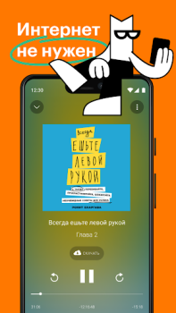 Bookmate: kitap ve sesli kitap