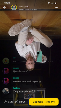 İndir Yappy: снимай видео, клипы Sosyal Android için Ekran görüntüsü 3