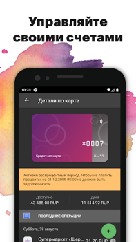 İndir Приднестровский Сбербанк Finans Android için Ekran görüntüsü 2