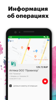 İndir Приднестровский Сбербанк Finans Android için Ekran görüntüsü 3