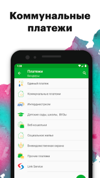 İndir Приднестровский Сбербанк Finans Android için Ekran görüntüsü 4