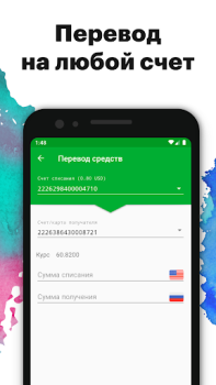 İndir Приднестровский Сбербанк Finans Android için Ekran görüntüsü 5