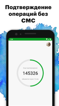 İndir Приднестровский Сбербанк Finans Android için Ekran görüntüsü 6