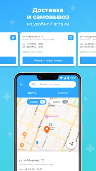 İndir Аптека Вита — поиск лекарств Tıp Android için Ekran görüntüsü 5