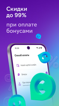 İndir Мегамаркет: интернет магазин Alışveriş Android için Ekran görüntüsü 4