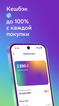 İndir Мегамаркет: интернет магазин Alışveriş Android için Ekran görüntüsü 5