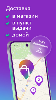 İndir Мегамаркет: интернет магазин Alışveriş Android için Ekran görüntüsü 6