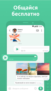 İndir Мята - Знакомства рядом с вами Flört Android için Ekran görüntüsü 2