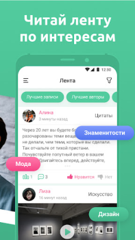 İndir Мята - Знакомства рядом с вами Flört Android için Ekran görüntüsü 5