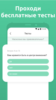 İndir Мята - Знакомства рядом с вами Flört Android için Ekran görüntüsü 6