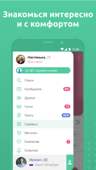 İndir Мята - Знакомства рядом с вами Flört Android için Ekran görüntüsü 7