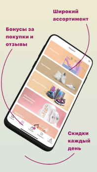 İndir kari: обувь и аксессуары Alışveriş Android için Ekran görüntüsü 2