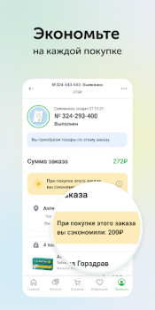 İndir Ютека. Все аптеки города Tıp Android için Ekran görüntüsü 5