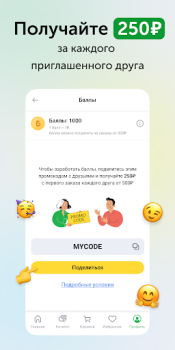 İndir Ютека. Все аптеки города Tıp Android için Ekran görüntüsü 7