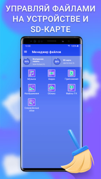 İndir Temiz Telefon ve VPN - Cleaner Araçlar Android için Ekran görüntüsü 2