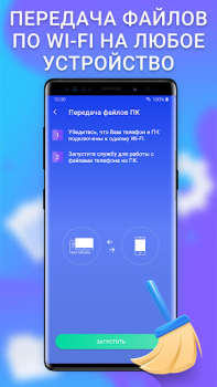 İndir Temiz Telefon ve VPN - Cleaner Araçlar Android için Ekran görüntüsü 4