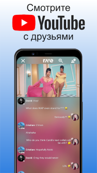 İndir Rave – Watch Party Eğlence Android için Ekran görüntüsü 3