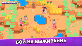 İndir Brawl Stars Eylem Android için Ekran görüntüsü 2