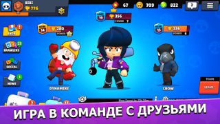 İndir Brawl Stars Eylem Android için Ekran görüntüsü 3