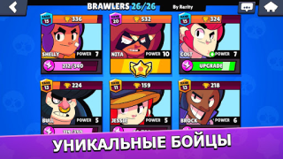 İndir Brawl Stars Eylem Android için Ekran görüntüsü 4