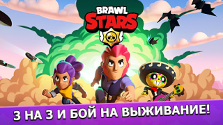 İndir Brawl Stars Eylem Android için Ekran görüntüsü 7